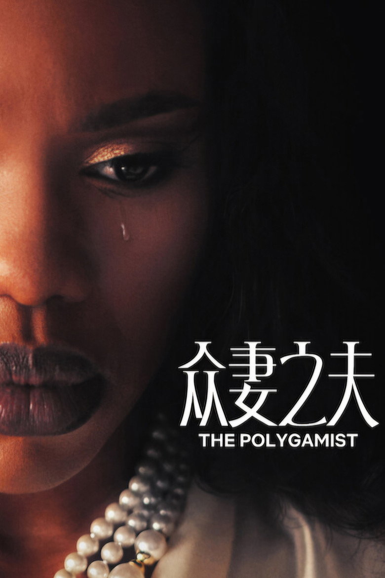 The Polygamist – Season 1